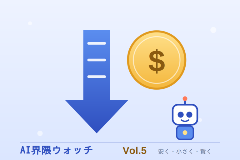 価格の下向き矢印とコイン、小さなロボットのイラスト
